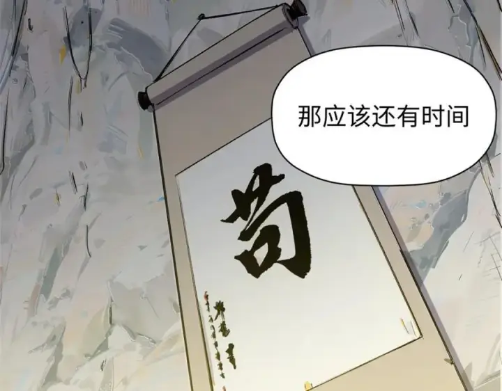 漫画《顶级气运，悄悄修炼千年》144 被俘的她第94张图