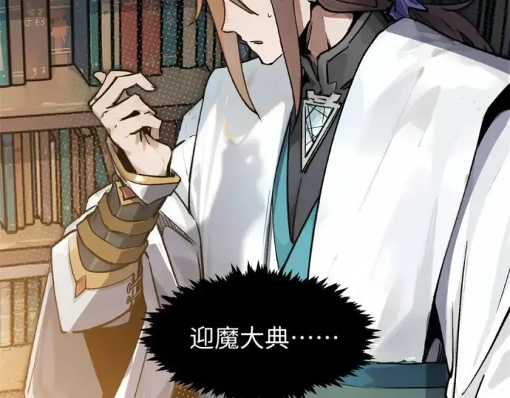 漫画《顶级气运，悄悄修炼千年》144 被俘的她第98张图