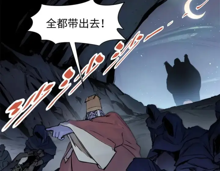 漫画《顶级气运，悄悄修炼千年》145 大乘讲道第10张图