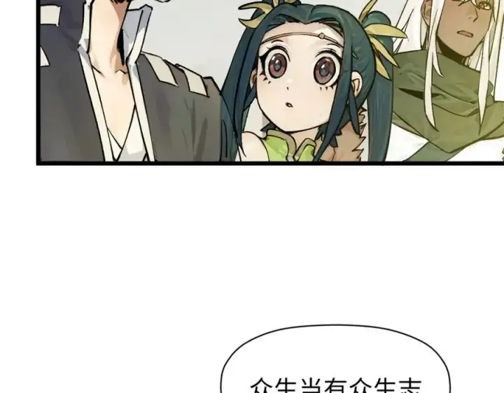 漫画《顶级气运，悄悄修炼千年》145 大乘讲道第106张图