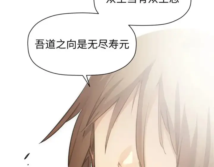 漫画《顶级气运，悄悄修炼千年》145 大乘讲道第107张图