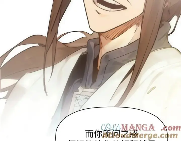 漫画《顶级气运，悄悄修炼千年》145 大乘讲道第109张图