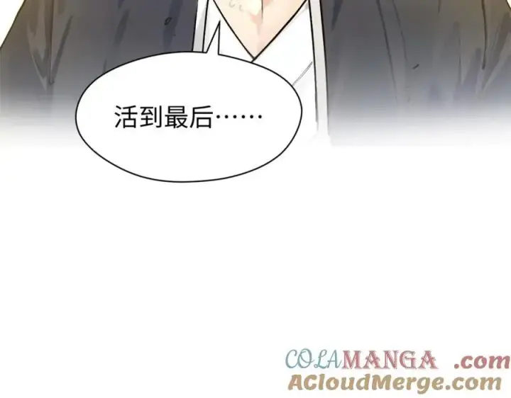 漫画《顶级气运，悄悄修炼千年》145 大乘讲道第113张图