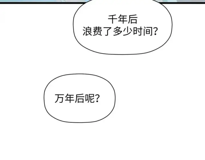 漫画《顶级气运，悄悄修炼千年》145 大乘讲道第128张图