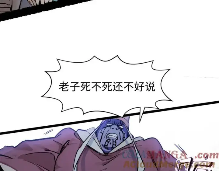 漫画《顶级气运，悄悄修炼千年》145 大乘讲道第13张图