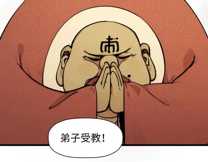漫画《顶级气运，悄悄修炼千年》145 大乘讲道第131张图