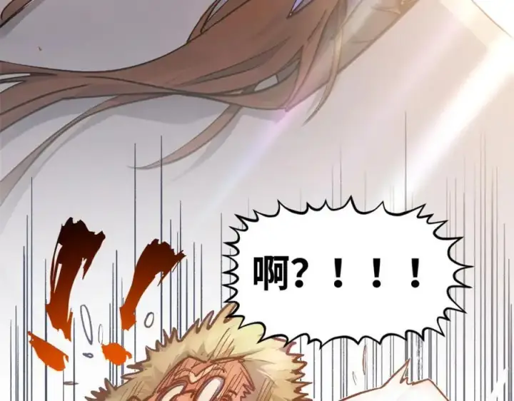 漫画《顶级气运，悄悄修炼千年》145 大乘讲道第140张图