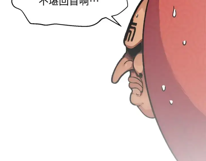 漫画《顶级气运，悄悄修炼千年》145 大乘讲道第143张图