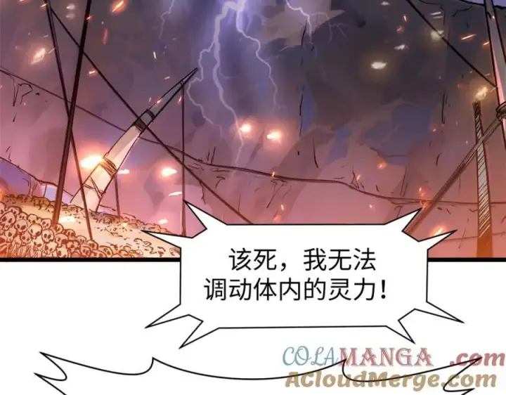 漫画《顶级气运，悄悄修炼千年》145 大乘讲道第149张图