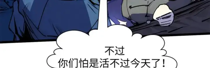 漫画《顶级气运，悄悄修炼千年》145 大乘讲道第15张图
