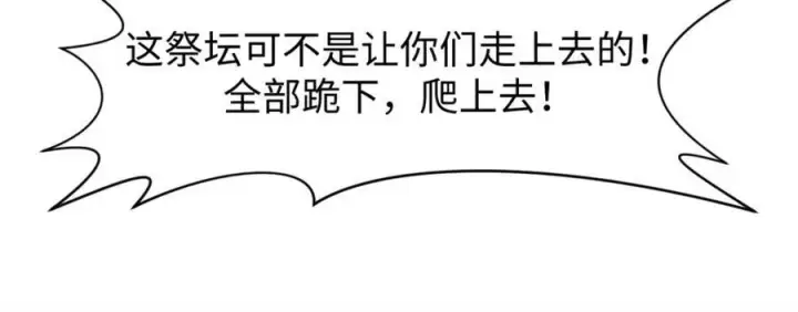 漫画《顶级气运，悄悄修炼千年》145 大乘讲道第150张图