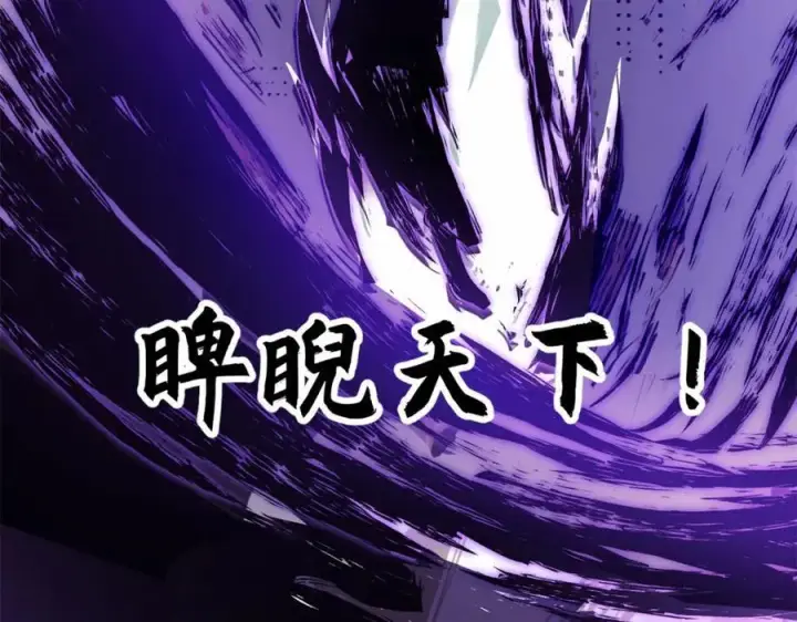 漫画《顶级气运，悄悄修炼千年》145 大乘讲道第164张图
