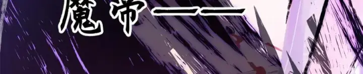 漫画《顶级气运，悄悄修炼千年》145 大乘讲道第168张图