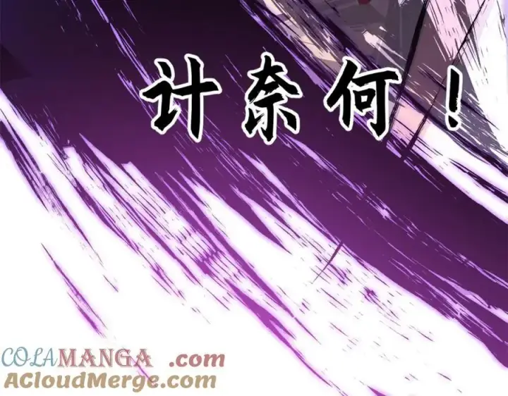 漫画《顶级气运，悄悄修炼千年》145 大乘讲道第169张图