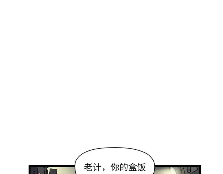 漫画《顶级气运，悄悄修炼千年》145 大乘讲道第172张图