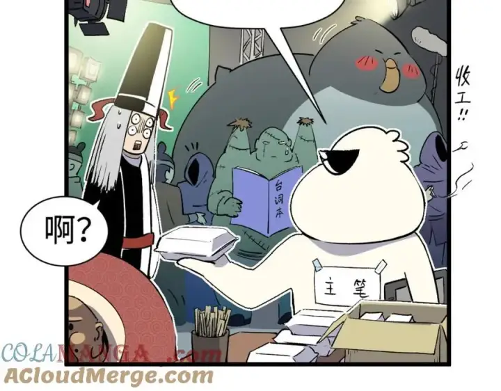 漫画《顶级气运，悄悄修炼千年》145 大乘讲道第173张图