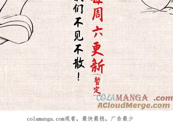 漫画《顶级气运，悄悄修炼千年》145 大乘讲道第177张图