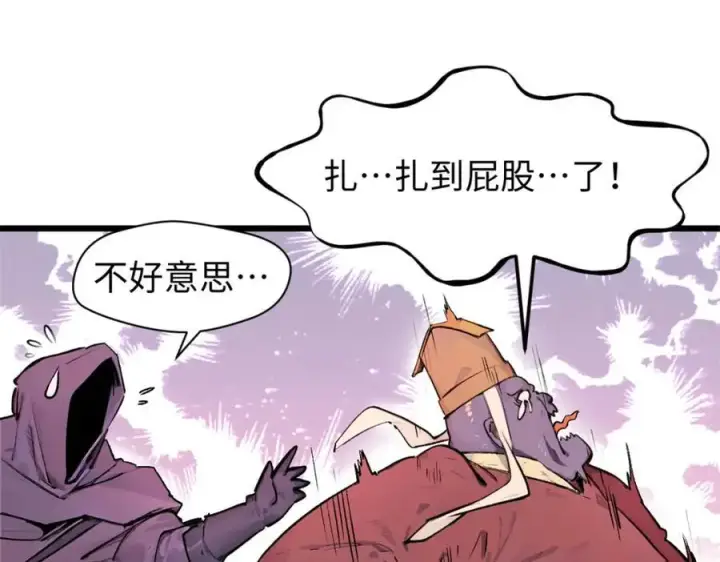 漫画《顶级气运，悄悄修炼千年》145 大乘讲道第19张图