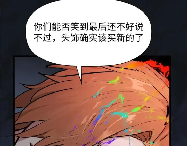 漫画《顶级气运，悄悄修炼千年》145 大乘讲道第22张图