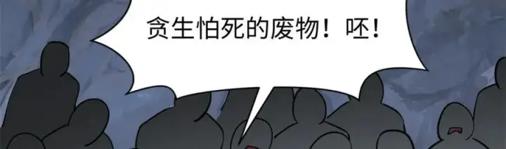 漫画《顶级气运，悄悄修炼千年》145 大乘讲道第24张图