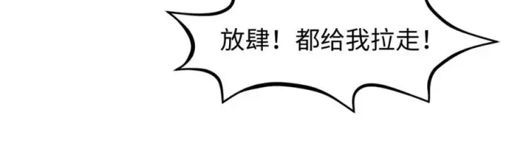 漫画《顶级气运，悄悄修炼千年》145 大乘讲道第27张图