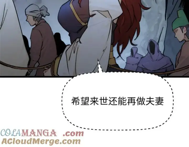 漫画《顶级气运，悄悄修炼千年》145 大乘讲道第29张图