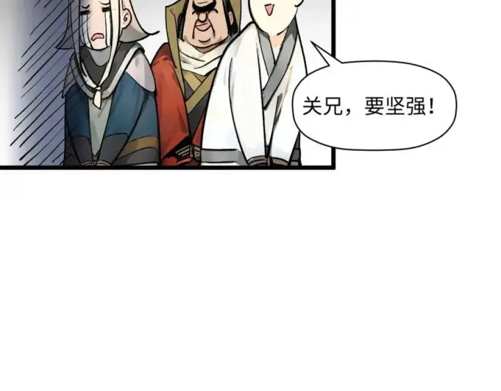 漫画《顶级气运，悄悄修炼千年》145 大乘讲道第44张图