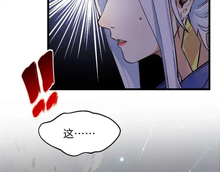 漫画《顶级气运，悄悄修炼千年》145 大乘讲道第50张图
