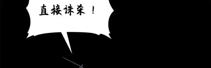漫画《顶级气运，悄悄修炼千年》145 大乘讲道第6张图