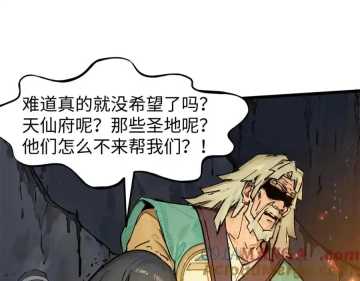 漫画《顶级气运，悄悄修炼千年》145 大乘讲道第61张图