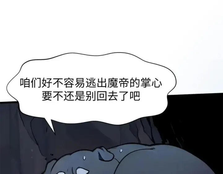 漫画《顶级气运，悄悄修炼千年》145 大乘讲道第67张图