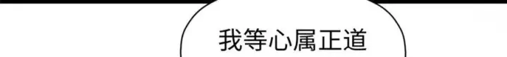 漫画《顶级气运，悄悄修炼千年》145 大乘讲道第69张图