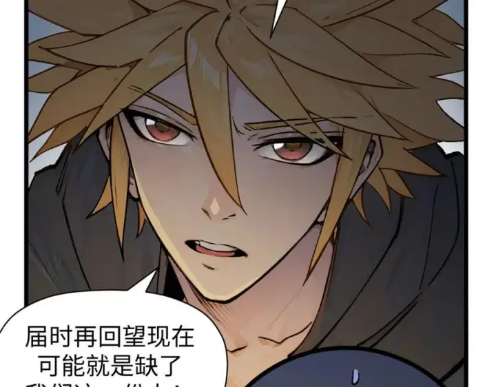 漫画《顶级气运，悄悄修炼千年》145 大乘讲道第71张图