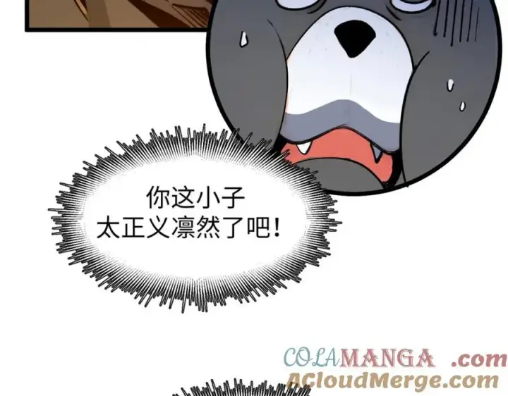 漫画《顶级气运，悄悄修炼千年》145 大乘讲道第73张图