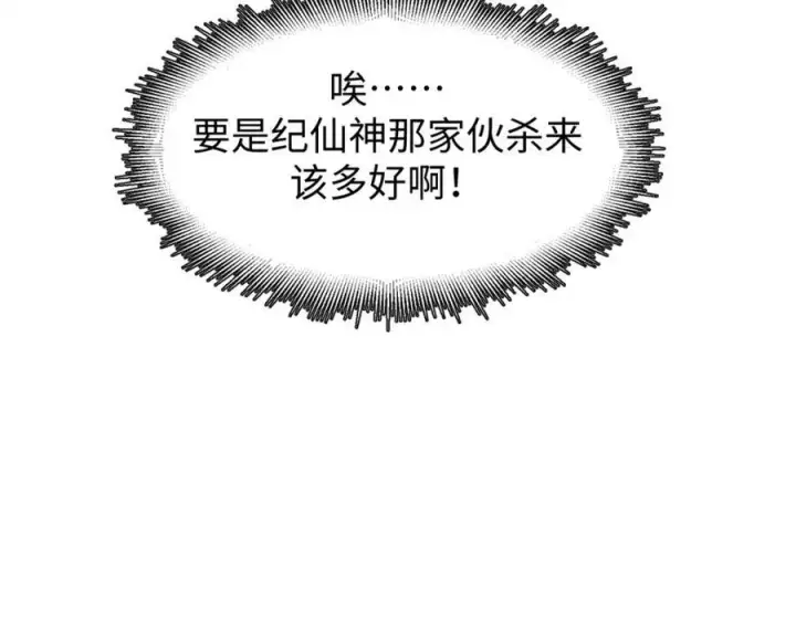 漫画《顶级气运，悄悄修炼千年》145 大乘讲道第74张图