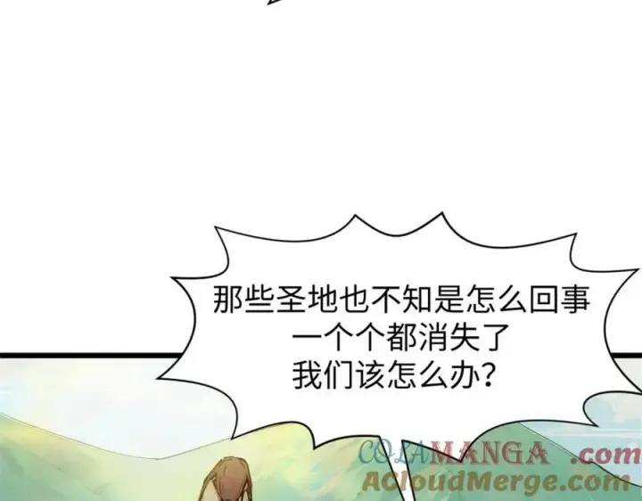 漫画《顶级气运，悄悄修炼千年》145 大乘讲道第85张图