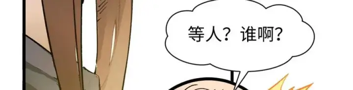漫画《顶级气运，悄悄修炼千年》145 大乘讲道第90张图