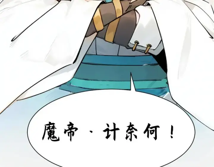 漫画《顶级气运，悄悄修炼千年》145 大乘讲道第95张图