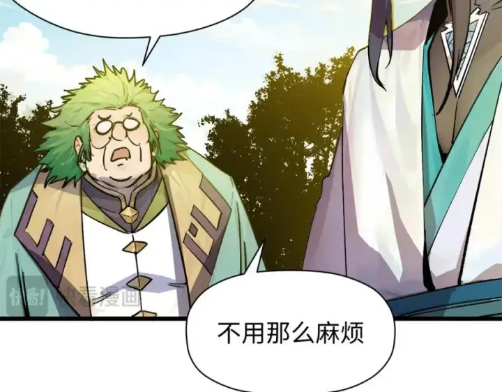 漫画《顶级气运，悄悄修炼千年》145 大乘讲道第98张图