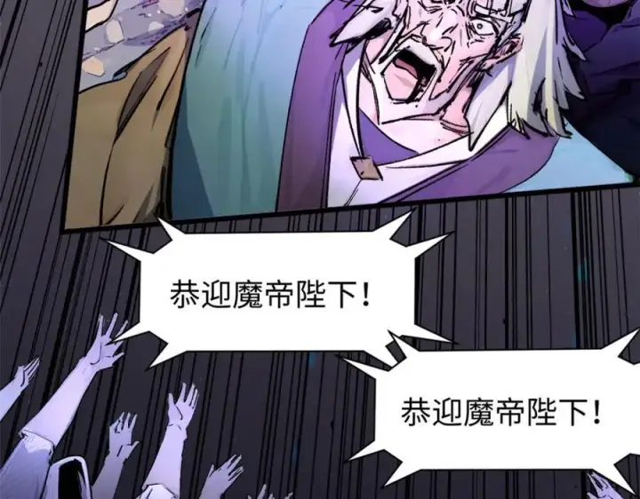 漫画《顶级气运，悄悄修炼千年》146 一指诛敌！第10张图