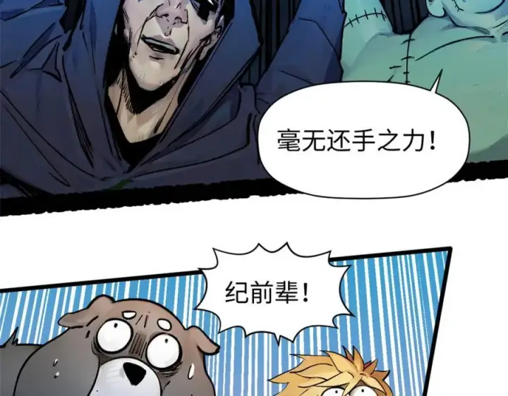漫画《顶级气运，悄悄修炼千年》146 一指诛敌！第104张图