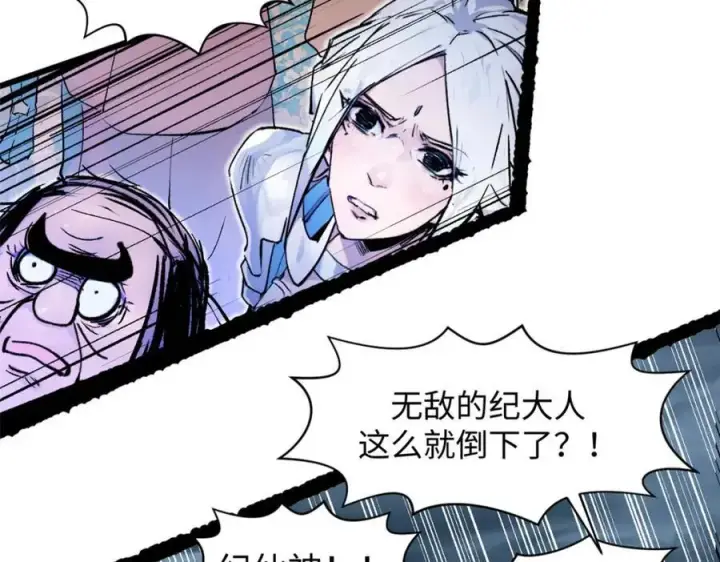 漫画《顶级气运，悄悄修炼千年》146 一指诛敌！第106张图