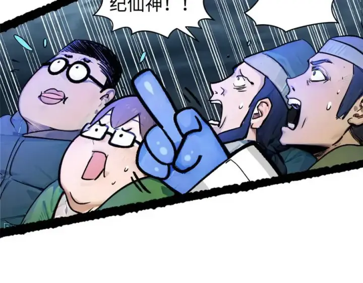 漫画《顶级气运，悄悄修炼千年》146 一指诛敌！第107张图