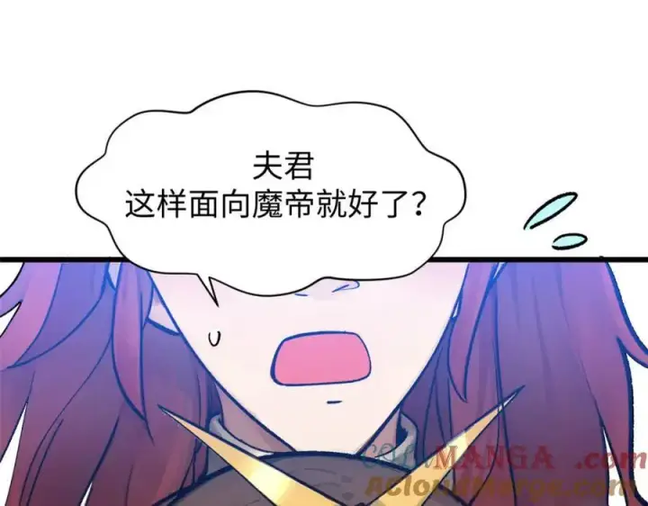 漫画《顶级气运，悄悄修炼千年》146 一指诛敌！第109张图