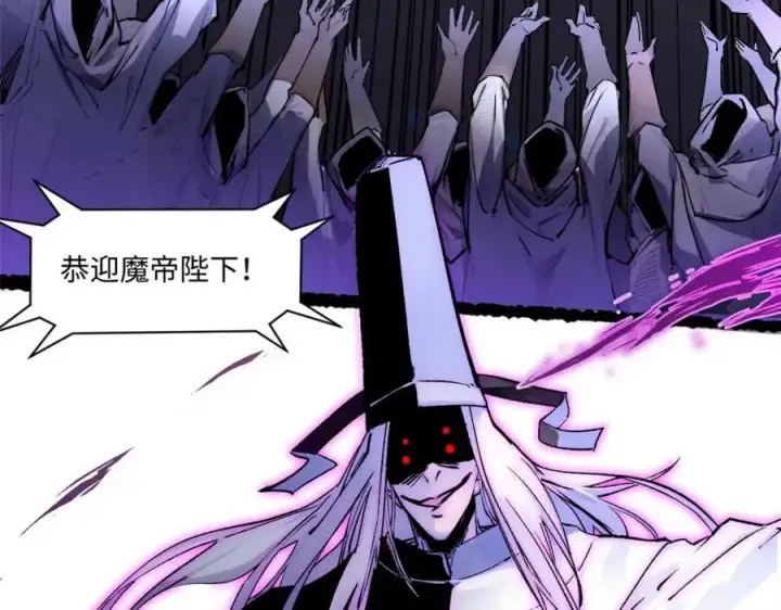 漫画《顶级气运，悄悄修炼千年》146 一指诛敌！第11张图