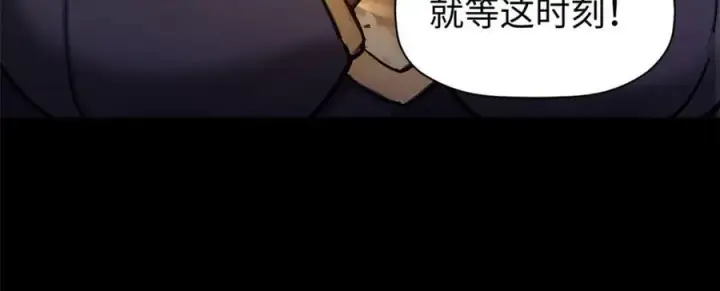 漫画《顶级气运，悄悄修炼千年》146 一指诛敌！第111张图