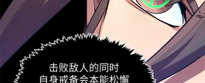 漫画《顶级气运，悄悄修炼千年》146 一指诛敌！第114张图