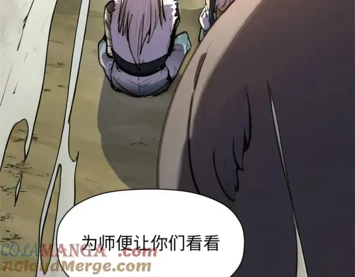 漫画《顶级气运，悄悄修炼千年》146 一指诛敌！第125张图
