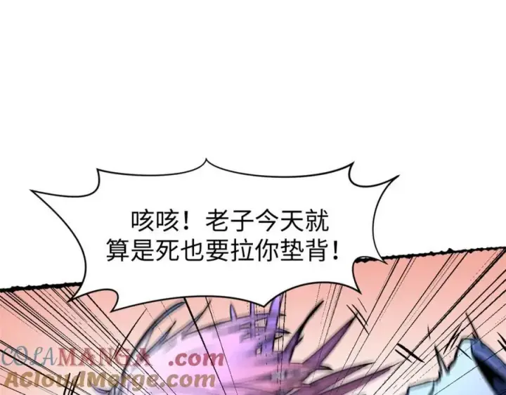 漫画《顶级气运，悄悄修炼千年》146 一指诛敌！第161张图