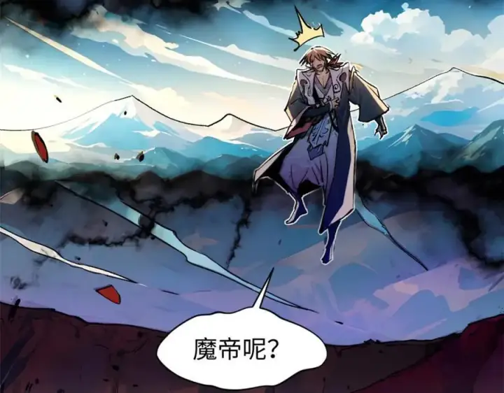 漫画《顶级气运，悄悄修炼千年》146 一指诛敌！第166张图